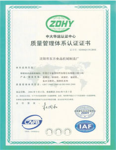 質(zhì)量管理體系認證